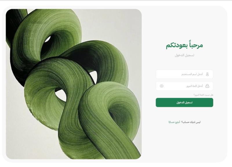 Waste Management Platform